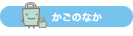 �����̂Ȃ�