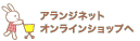 �A�����W�A�����]�I�����C���V���b�v��