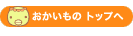 ���������̃g�b�v��