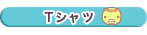 T�V���c