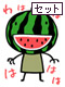 Smiling Watermelon 
