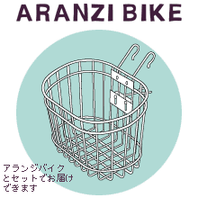 �A�����W�o�C�N�p����