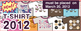 2012 model T-shirt