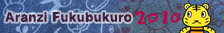 ARANZI FUKUBUKURO 2010
