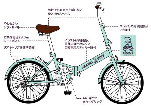 ALANZI BIKE