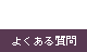 �悭���鎿��