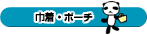�В��E�|�[�`