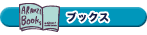 �u�b�N�X