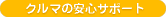 JCB �J�[���X�L���[365