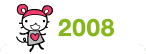 2007