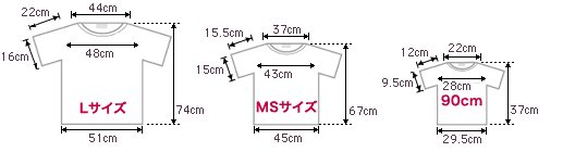 2008年Tシャツ サイズ表