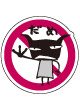 Warumono No