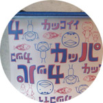 Vinyl Bag Kappa Cool