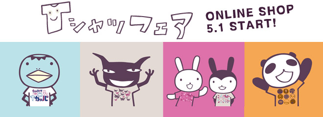 T-shirt Fair 2012