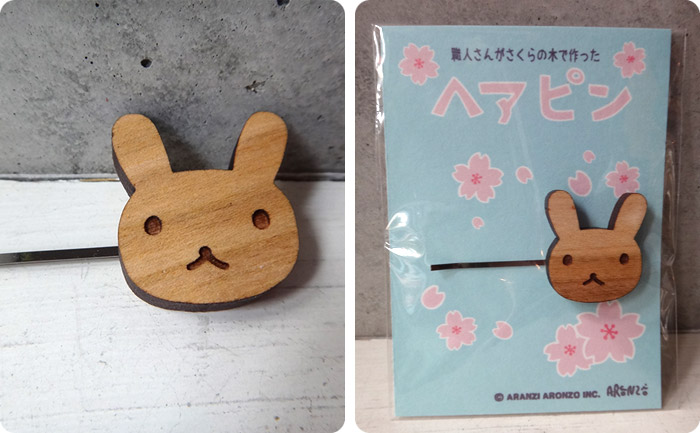 職人さんがさくらの木で作った ヘアピン ウサギ アランジネットオンラインショップ
